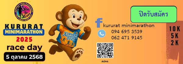 Kururat minimarathon 2025