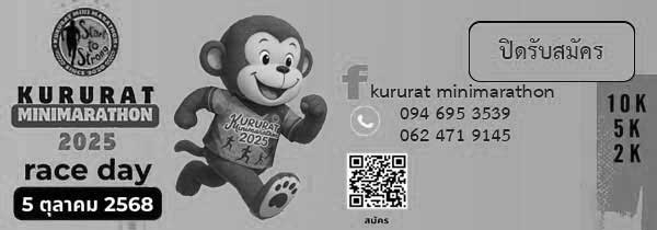 Kururat minimarathon 2025