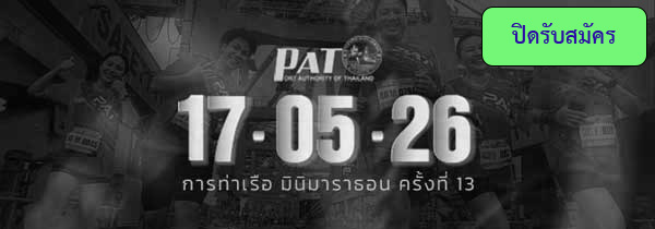 PAT MINI MARATHON 2026